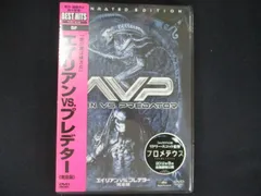 エイリアンVS.プレデター 完全版 中古品 2025年最新】エイリアンvsプレデター完全版の人気アイテム