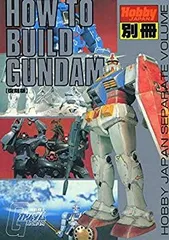 2025年最新】how to build gundamの人気アイテム - メルカリ