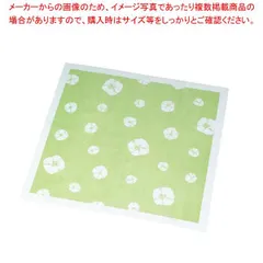 風呂敷(200枚入)絞柄 グリーン 660×660