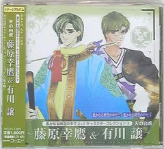 【希少！新品未開封】遙かなる時空の中で3 フィギュア　平敦盛　有川譲 有川 譲｜遙かなる時空の中で3｜男性キャラクター フィギュア