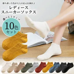  靴下 レディース くるぶし セット おしゃれ 選べる 福袋 10足セット ソックス くつ下 スニーカーソックス シンプル 無地 くるぶしソックス フットカバー 女性用 綿 コットン 21〜25cm コットンソックス 春夏秋冬 シンプル