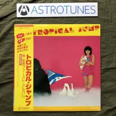 林紀恵 トロピカル・ジャンプ レコード - メルカリ
