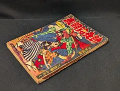 少年画報 12月号 1965年 別冊ふろく付き 少年画報 12月号 1965年 別冊ふろく付き 少年画報 12月号 1965年