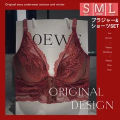 【商品番号9】 極ふわパット内蔵　盛ブラ　楽ブラ　ワインレッド　フロントホック　ノンワイヤー　ブラジャーショーツセット　セットアップ　セクシー　ランジェリー　レース　脇高ブラ　補正ブラ
