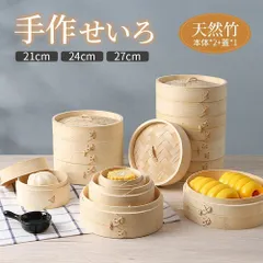 せいろ 15cm 未使用 2025年最新】蒸し器 せいろ 15の人気アイテム - メルカリ