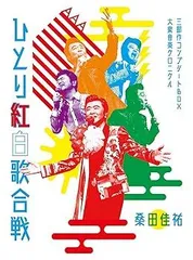 桑田佳祐 ACT AGAINST AIDS 2012-13 Tシャツセット 2025年最新】act against aids 桑田佳祐の人気アイテム - メルカリ