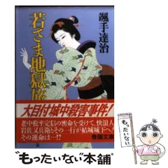 2025年最新】颯手達治の人気アイテム - メルカリ