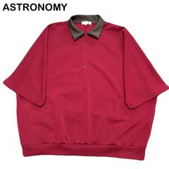 ASTRONOMY アストロノミー ハーフジップ オーバーサイズ ゆるダボ 5分袖 ワインレッド プルオーバーシャツ Lサイズ