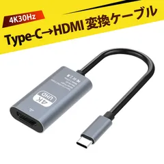 タイプc 変換 hdmi type-c 変換 HDMI 変換アダプタ 4K高画質 テレビ接続 投影対応 アルミ合金製 即插即用 iPhone 15 Pro/Max, MacBook Pro/Air , iPad Pro, S23, XPS 17 などに対応