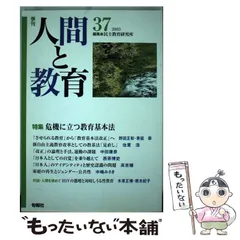 2024年最新】季刊 人間としての人気アイテム - メルカリ