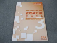 2025年最新】cpa テキストの人気アイテム - メルカリ