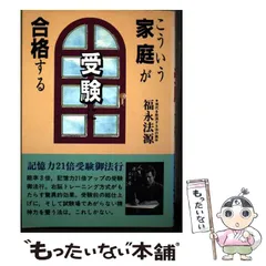 2025年最新】福永法源の人気アイテム - メルカリ