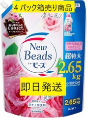 ニュービーズ リュクスクラフト 消臭&白さ 七分咲きローズの香り配合 柔軟剤入り ローズ&マグノリアの香り 2,650g×４パック