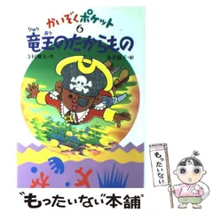 2025年最新】かいぞくポケットの人気アイテム - メルカリ