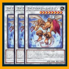 【希少・未使用美品】ライフ・ストリーム・ドラゴン 英語版 1st レリーフ 遊戯王 ライフ・ストリーム・ドラゴン レリーフ - メルカリ