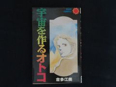 中古】雑誌 MEN'S NON-NO メンズノンノ 1998年11月号 特集 持っ
