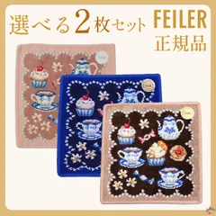 【🧁正規品】FEILER フェイラー タオル ハンカチ スウィートトリート 選べる 2枚 セット ギフト プレゼント