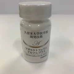 【ラスト3本】NIKKENアポラクトフェリン（3本セット）賞味期限2027年 ラスト3本】NIKKENアポラクトフェリン（3本セット）賞味期限2027年