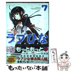 2024年最新】ラブひな 新装版の人気アイテム - メルカリ