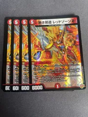 パーフェクトイグニッション　レッドゾーンZ　シークレット パーフェクトイグニッション レッドゾーンZ シークレット