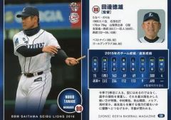 BBM2012 最強世代伝説 池山隆寛 箔サインカード 30枚限定 - メルカリ