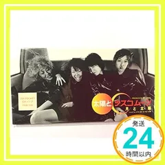 未開封7枚】DVD太陽とシスコムーン CD アルバム シングル つんく♂