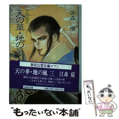 2025年最新】江森備の人気アイテム - メルカリ