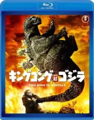 【中古】特撮Blu-ray Disc キングコング対ゴジラ[60周年記念版]
