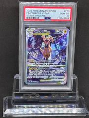 ギラティナVSTAR UR S12a【VSTARユニバース】261/172 PSA10