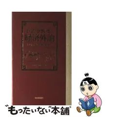 2024年最新】いしいひさいちの経済外論の人気アイテム - メルカリ