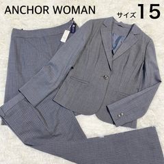 きたがわ様専用/美品✨【PERSON’S ANCHOR WOMAN】アンカーウーマン　スーツ　3点セット　大きいサイズ　ウォッシャブル　パンツ　スカート　スリーピース　グレー　ストライプ　ウール　サイズ15(2XL)