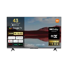 週末限定特価‼︎【新品、未開封】Xiaomi43インチ A Pro 4K（UHD） Xiaomi TV A Pro 43 2026 - Xiaomi Japan