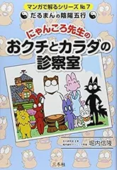 2025年最新】だるまんの陰陽五行の人気アイテム - メルカリ