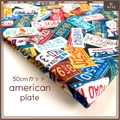 帆布 生地 50cm レトロ アメリカ ハンドメイド エコ リュック 柄 バッグ ショルダー トート USA雑貨 ガレージ 看板 ナンバープレート バケットハット レッスンバッグ 給食袋 体操着入れ 財布 パスケース キーケース スマホポーチ かばん E5のサムネイル