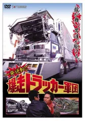 ♯Kwi12CDカプセル爆走トラッカー22人気5種 | フィギュアマニア