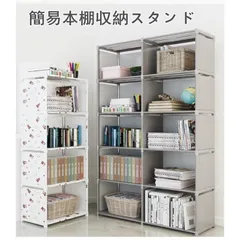 収納棚 本棚 大容量 薄型布 簡易 安い おしゃれ カラーボックス 単列/二列 棚ラック 漫画 衣類 おもちゃ 収納ボックス 便利なワードローブ ブック収納