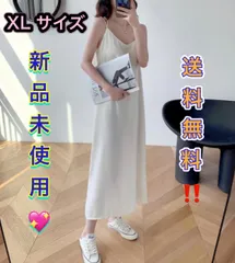 サイズ XL ホワイト レディース ロングキャミ ワンピース ノースリーブ 白