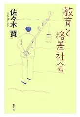 2024年最新】神奈川県教育委員会の人気アイテム - メルカリ