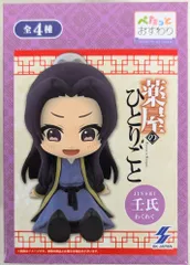 薬屋ひとりごと　ペタっとおすわりフィギュア セット Amazon.co.jp: 薬屋のひとりごと ぺたっとおすわりフィギュア 約