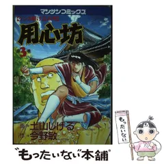 2024年最新】土山しげるの人気アイテム - メルカリ