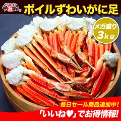 どっさり食べ放題 訳あり 2L 北海道産紅ズワイガニ脚5.0kg 大