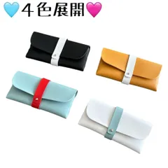 【普通郵便】メガネケース　サングラスケース　眼鏡入れ　めがね　ブラック　ホワイト　キャメル　グリーン　レッド　緑　赤　黒　白　土日配達なし　お日にちかかる場合あり