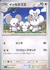 2025年最新】イッカネズミ ポケカの人気アイテム - メルカリ