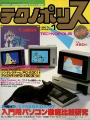 2025年最新】ぴゅう太jrの人気アイテム - メルカリ