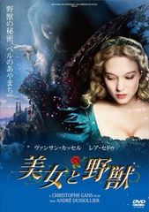 美女と野獣【洋画 中古 DVD】レンタル落ち