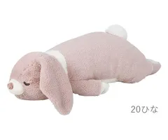 【新品】ねむねむアニマルズ 抱きまくらＬ ひな 48958-20 ウサギ うさぎ 兎 卯年 干支 ピンク ももいろ pink ねむねむ ふわふわ もこもこ もふもふ やわらか 抱き枕 ぬいぐるみ 癒し アニマルズ L りぶはあと 正規品