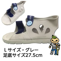 ファーストレイト ギブスシューズ 　Lサイズ　 ギプスシューズ ギプスサンダル ケガサンダル ケガ用 骨折用 ギブスサンダル 大人用