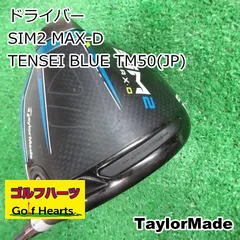 6167]ドライバー テーラーメイド SIM2 MAX-D/TENSEI BLUE TM50(JP)/S/9