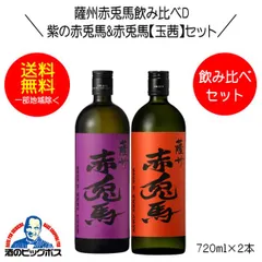 ウエストでポテティな芋焼酎蒸撰720*3種各2本