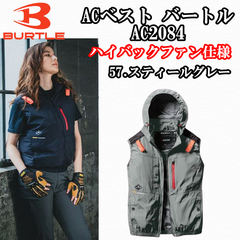 2025年新作【エアークラフト】フルハーネス対応 ハイバックファン ナイロンシェル素材のベスト単体（服のみ）｜バートル AC2084